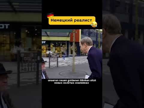 Курс по немецкому БЕСПЛАТНО до 19.11❤️ Подробности на сайте в шапке профиля #немецкий #германия #мем