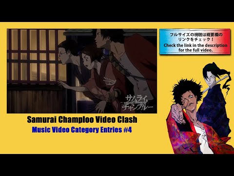 【Samurai Chmaploo Video Clash】Music Video部門応募作品 Music Video Category Entries #4