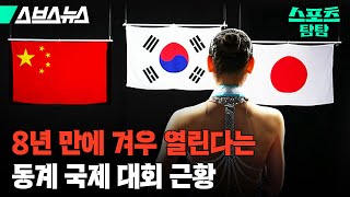 시진핑이 덥석 물었다는 기피 1위 국제대회의 정체 [👄투머치 스포츠👄|스포츠 탐탐 : 62편] / 스브스뉴스