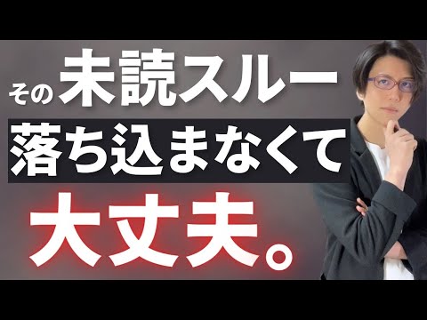 【女のホンネ】女子が未読スルーする本当の理由を解説します。