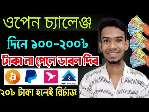 SeeTube! New free online income for students 2023 | Make money online bangla | 2023 new income apps