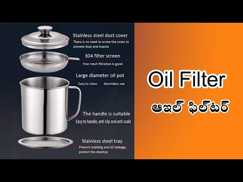 Oil Filter - ఆయిల్ ఫిల్టర్