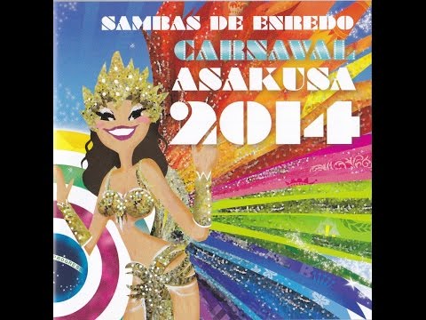 2014/G.R.E.S.NAKAMISE BÁRBAROS Samba de Enredo/写真 ～時を撮めて永遠に～