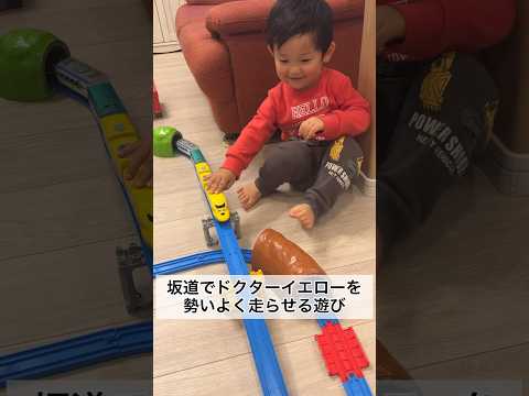 坂道でドクターイエローを勢いよく走らせる2歳11ヶ月 #shorts #2歳児