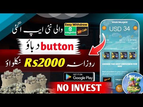 𝗙𝗮𝗿𝗺 𝗪𝗼𝗿𝗱🔥Today Easypaisa JazzCash Earinng App In pakistan • Earn Money Online Without Investment💰