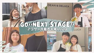 GO! NEXT STAGE! 週4日テレワークで時短勤務に契約変更した旦那【共働き30代会社員夫婦の日常VLOG】