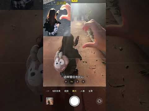 超简单的不漏脸拍照姿势！赶紧学 可颂 可颂app 不露脸拍照 拍照姿势