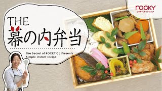 vol.20  THE 幕の内弁当11.26 OA