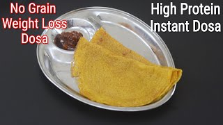 High Protein Breakfast Dosa - No Rice Dosa Recipe - Instant Carrot Dosa Recipe - Skinny Recipes