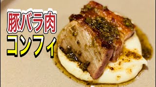 【ENG SUB】Pork rib confit/ French cuisine 