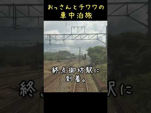 紀州鉄道短すぎわろた。#shorts