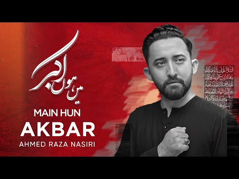 Main hun Akbar Jaddah | Muharram Nohay 2024 | Ahmed Nasiri | SabeeleMawaddat | Noha Janabe Ali Akbar