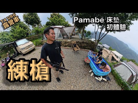 Gel Blaster is so Fun/Summer Camping with a Pool | Taiwan Vanlife - James Lu”