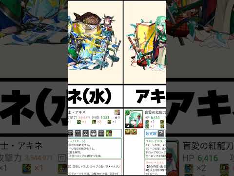 【パズドラ】バレンタインイベント 攻撃力ランキング2023【完結編】#shorts #パズドラ #シャイニングスター#ランキング #バレンタイン