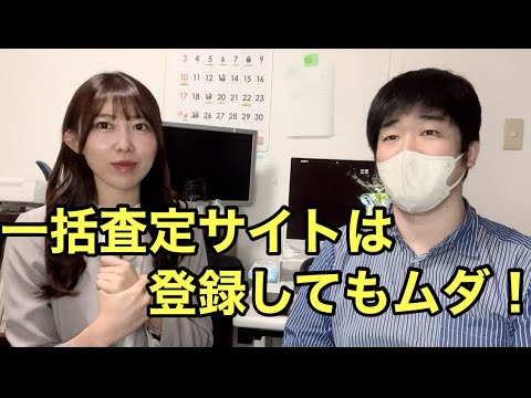 個人独立開業！年間５０件仲介する不動産屋に開業時に入っておきたいツール聞いてみた