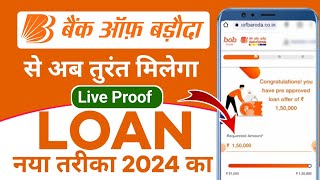 Bank Of Baroda Online Loan Apply 2024 - bob world se personal loan kaise le | Bob Loan Apply 2024