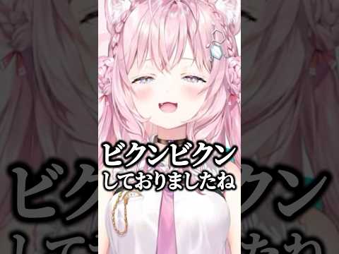 朝からベッドの上でビクンビクンしてしまうこよちゃんｗ【ホロライブ切り抜き/博衣こより】#shorts