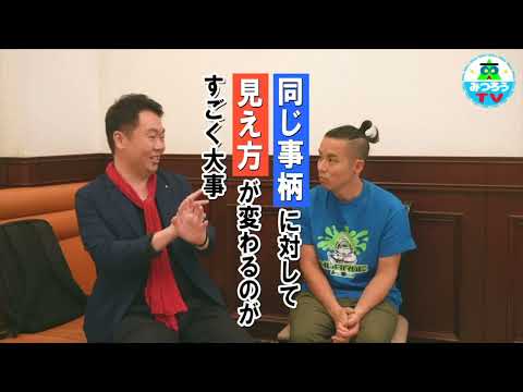 【みつろうTV】「恋愛マスター・くじら」さん対談シリーズ「失恋という〝効能〟」（389話予告）