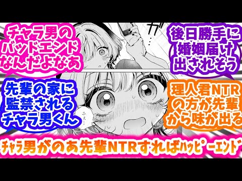 【のあ先輩はともだち。】チャラ男×のあ先輩のＮＴＲ本を妄想する反応集