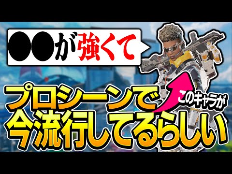 バンガロールが〇〇アンチでプロシーンでも無双してるらしい【ApexLegends】