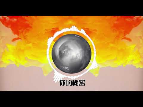 【混沌世界】《蓝心羽》最新歌曲 高音质LRC歌词 （断裂的时间轨迹拉扯着破碎的身体，追逐着过去你即将掩埋消失的痕迹。）|  New Chinese Songs in September 2021