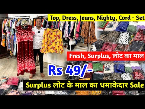 Surplus लोट के माल का धमाकेदार SALE | Fresh, Surplus, लोट का माल | Branded Clothes Wholesale Market