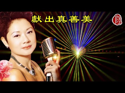 葉麗儀【獻出真善美 1981】(歌詞MV)(1080p)(填詞：鄭國江)(作曲：Geoffrey Stephens)(Frances Yip)