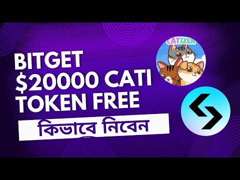 $২০০০০ Catizen টোকেন সবার জন্য ফ্রী | How to get free Catizen from Bitget exchange.