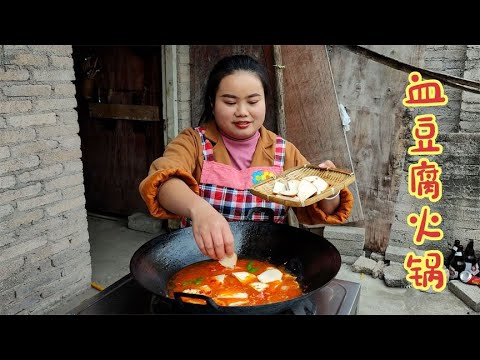 酸辣血豆腐火锅，配上贵州糊辣椒蘸水，下饭真香【梅子美食】