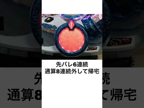 本当にあったパチンコ事件「リゼロ鬼がかりにコーラぶちまけ事件」当時中古価格160万円