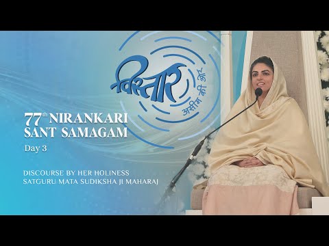 Satguru Mata Sudiksha Ji Maharaj | Discourse | November 18, 2024  |77 Samagam|Sant Nirankari Mission