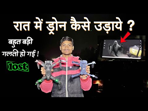 How to Fly Drone at Night Step-by-Step Guide | Raat Mein Drone Udaate Samay Dhyan Dene Wali Baatein