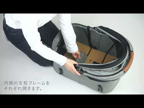 wizコットの組み立て方（セットアップ）