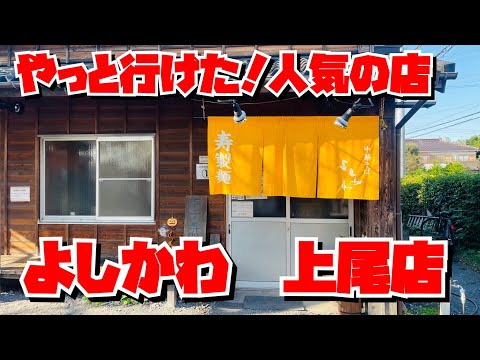 【埼玉グルメ】まるで牡蠣のカルボナーラ！？この味！このコク！やっぱすごいわ💦上尾市の大行列店