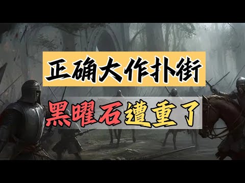 【話癆紳】玩家抵制！網友指責！藝術總監撕破臉！黑曜石翻大車！