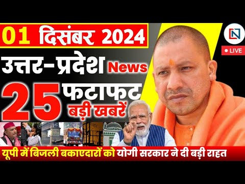 1 December 2024 Up News Uttar Pradesh Ki Taja Khabar Mukhya Samachar Yogi samachar Clean News UP