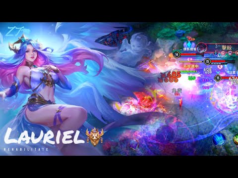 蘿兒.神恩-昭雪 ❄️ | Arena of Valor 操作精華輯 Ep 8 X I Really Want To Stay At Your House 【 贊恩 Zayn 】