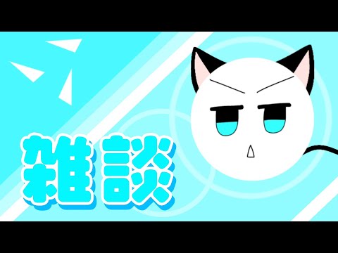 【雑談】そういや俺猫の日何にもしてなかったなって