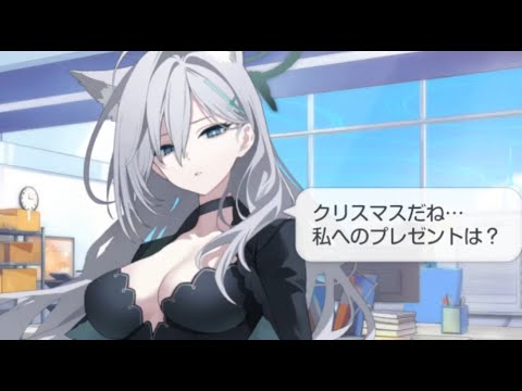 Limited voice of Christmas Shirokoteller! [Blue Archive]