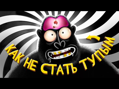 50 минут и ты ПРОКАЧАЕШЬ свой МОЗГ (амоБлог / сборник)