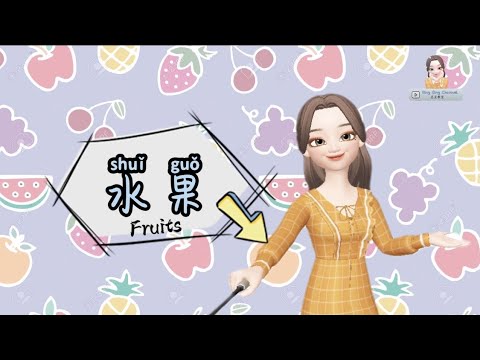 水果 Fruits｜科学｜学前教育