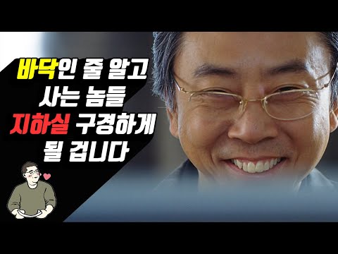 주식 시작하기 전에 꼭 봤으면 하는 영화