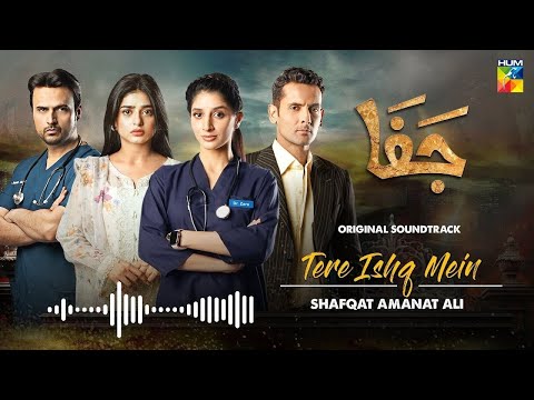 Tere Ishq Mein - Jafaa -  OST🎵 - Singer Shafqat Amanat Ali - [ Sehar Khan - Mawra Hussain ]