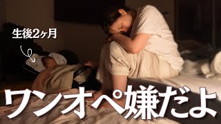 【憂鬱な日】弱音吐いてられないワンオペ育児👶🏻