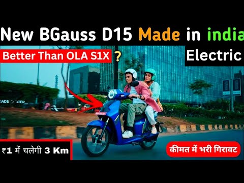 BGauss D15 Electric Scooter: BGauss D15 Electric Scooter 🛵 Range, Power and Features/Khushnoor Raza