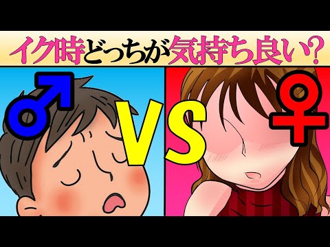 【科学的解説】男性と女性は結局どっちの方が上なの？