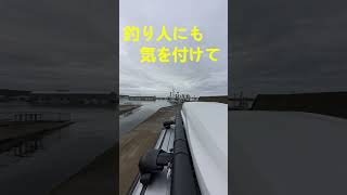 三沢漁港 防波堤 入り方