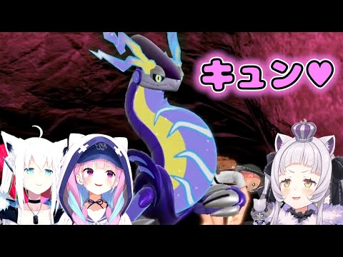 【ポケモンSV】ミライドンのかっこよさにキュンとするホロメンまとめ【ホロライブ切り抜き/白上フブキ /湊あくあ/紫咲シオン】