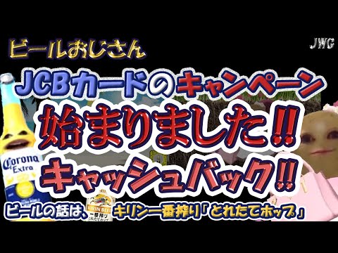 【急げ！】JCBカードでAmazon利用すると、２０％キャッシュバック！期間限定チャンス！