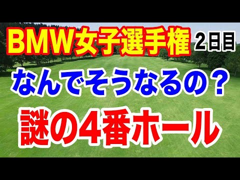 渋野日向子へのコメント紹介【米女子ゴルフツアー第28戦】BMW女子選手権２日目の結果